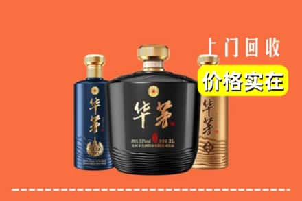 萍乡回收华茅酒