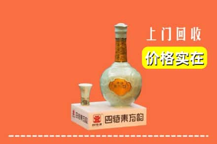 萍乡求购高价回收四特酒