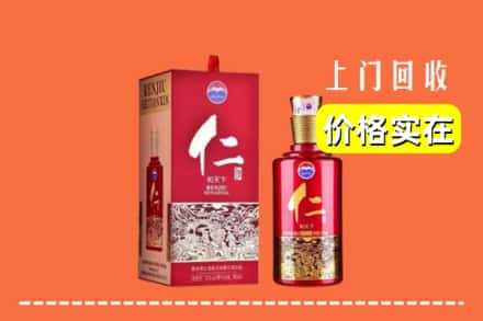 萍乡求购高价回收仁酒