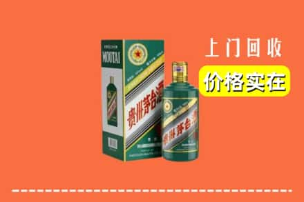 萍乡求购高价回收纪念茅台酒